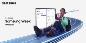 サムスン、Galaxy製品が最大10％OFFのSamsung Week開催へ