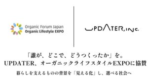 UPDATER、第11回オーガニックライフスタイルEXPOにトップ協賛へ