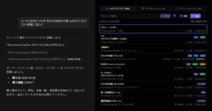 ChatGPTやClaudeでレトロゲームの購入やプレイ記録が可能に