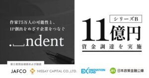 indentがシリーズBで11億円を調達 創作プラットフォームNola運営