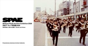 渋谷アーカイブ写真展2026が渋谷ヒカリエで開催へ 通りと記憶テーマに182点展示
