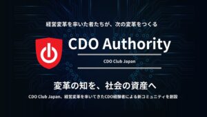 CDO Club JapanがCDO経験者集う新組織CDO Authority設立