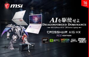 MSI、白基調の限定ゲーミングPCを2026年10月14日に発売へ
