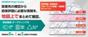 ゼンリンがFIT2026に出展へ 地図活用による融資担保調査の効率化を提案