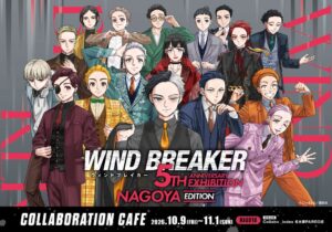 名古屋PARCOでWIND BREAKER展連動カフェが2026年10月9日より開催へ