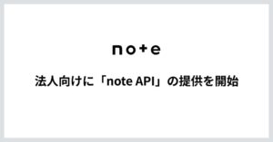 noteがnote APIの提供開始 第一弾はStoryHubスタジオと連携