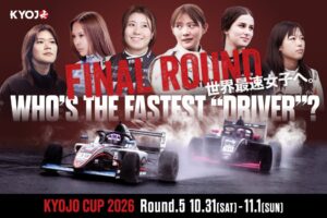 富士スピードウェイで10月31日からKYOJO CUP最終戦などを開催へ