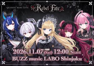 会いに行けるアイドルVTuber「クインテ」、11/7（土）新宿BUZZ music LABOにてミニライブ『Rebel Fate』開催決定！