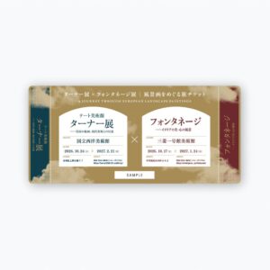 ターナーからフォンタネージへ 二つの美術館を巡る風景画をめぐる旅チケット発売へ