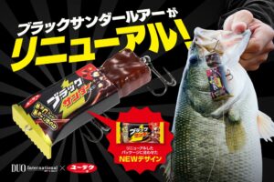 有楽製菓とデュオ、ブラックサンダールアーを新パッケージで12月10日に再発売へ