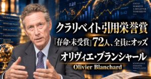 少数株ドットコム、ブランシャール氏解説ウェビナーを2026年10月9日に開催へ