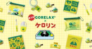 パイン・クリエイト、ごリラックスとケロリンのコラボ第3弾を2026年10月に発売へ