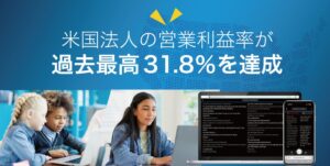 ポケトーク米国法人の2026年9月営業利益率が31.8％となり過去最高を更新