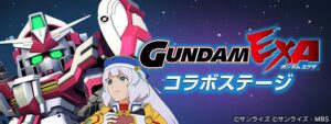 SDガンダム ジージェネレーション エターナルでガンダムEXAコラボ開催