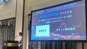 ボイット、GenAI/SUM 2026のピッチコンテストで審査員特別賞を受賞