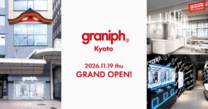 グラニフが関西初の旗艦店グラニフ京都を2026年11月19日にオープンへ
