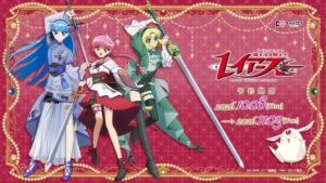 ディ・テクノ、TVアニメ魔法騎士レイアースのオリジナルグッズ予約受付を開始