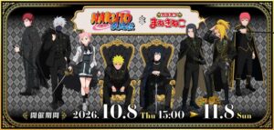 カラオケまねきねこ、NARUTO-ナルト- 疾風伝コラボを10月8日より開催へ