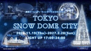 東京ドームシティでシナモロールとコラボしたイルミネーションを11月19日から開催へ
