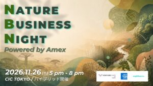 AmexのNATURE BUSINESS NIGHTが登壇者募集へ