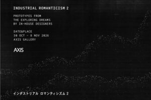 ソニーのデザイン部門がIndustrial Romanticism 2展に出展へ
