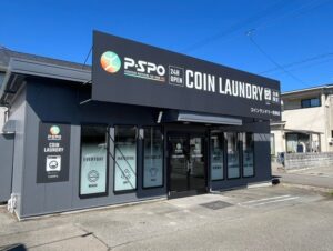 愛媛県松山市にP・SPO会員専用のコインランドリー別府店がオープンへ