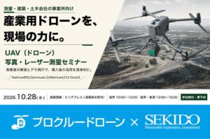 プロクルー、滋賀でドローン写真・レーザー測量の無料実演セミナーを10月開催へ
