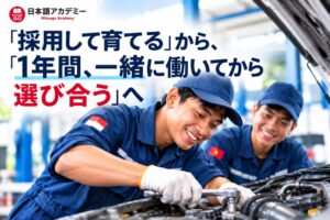 日本語アカデミー、海外インターン生の特定技能移行見据えた日本語教育を開始
