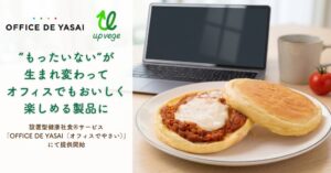グリーンエースとKOMPEITO 未利用野菜活用ベジブレッドサンドを開発