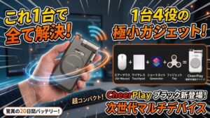 CheerPlayブラックカラーが2026年10月30日に日本正規販売開始へ
