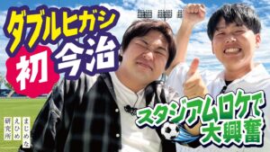 今治といえばのX調査で今治タオルが85.0％ ダブルヒガシ出演動画も公開へ