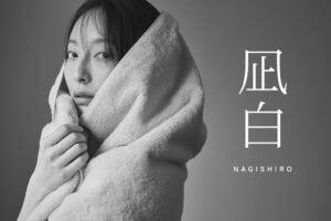 一広、160番手の超極細糸タオル凪白を2026年10月初旬に展開へ