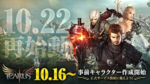 Icarus Onlineが10月22日に正式サービス開始へ 事前作成も実施