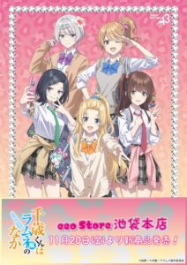 TVアニメ千歳くんはラムネ瓶のなか新作グッズ発売へ 平成ギャルテーマ