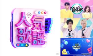 スカパー!がSBS人気歌謡を配信・放送へ K-POP4大音楽番組が勢ぞろい