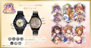 神姫PROJECT 10周年記念限定ウォッチ受注開始 300本限定で登場