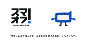 メガバックス、浴室のオンライン現場調査スマートオフロックスを提供へ
