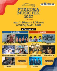 福フェス2027の第2弾出演者5組が発表 アイナ・ジ・エンドや櫻坂46らが出演へ