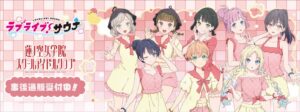 コンテンツシード、ラブライブ！蓮ノ空女学院のサウナコラボグッズ事後通販を開始へ