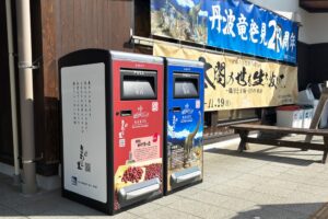 スマートゴミ箱SmaGOが道の駅丹波おばあちゃんの里に導入へ 北近畿エリア初