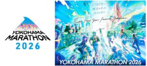 ONODERA GROUPが横浜マラソン2026に3年連続で協賛へ