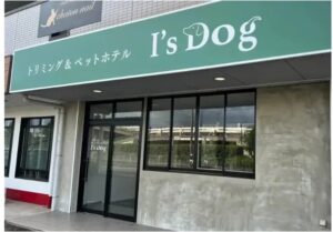 アイズドッグ春日井店、2026年12月のトリミング予約案内を10月より開始へ