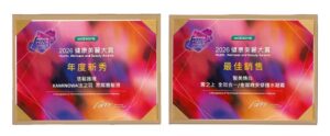 ステップワールドの6商品が台湾Watsons主催の健康美容大賞で各賞を受賞