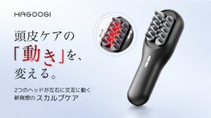 HAGOOGI、スカルプケアデバイスBK-05をMakuakeで先行販売開始