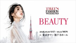 滝川、THAT’S FASHION WEEKEND BEAUTYに出展へ