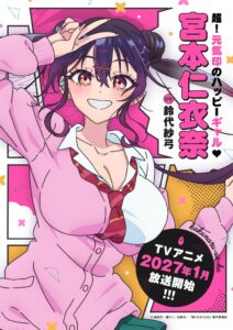 アニメ描くなるうえはOPにshallmのキミイロヒラリ 2027TV年1月放送へ