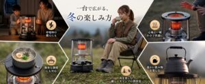 HAGOOGI、電源不要の対流式石油ストーブを今月より発売へ