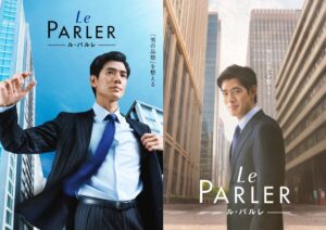 ニューアート・ヘルス＆ビューティー、中島歩起用の新CMを10月10日より放映へ