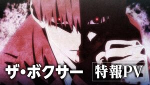 ウェブトゥーン ザ・ボクサーのTVアニメ化が決定 キャストや特報PV公開