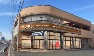 ペンギンベーカリーが群馬県太田市に初出店へ 森彦のコーヒーも導入